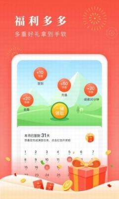 铅笔小说官网版截图1