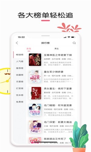 石榴小说安卓版截图3