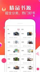 点点阅读正版截图2