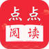 点点阅读1.0.5