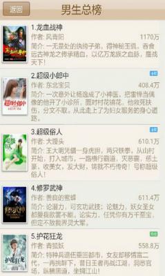 元力町轻小说官网版截图3