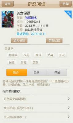 元力町轻小说官网版截图2