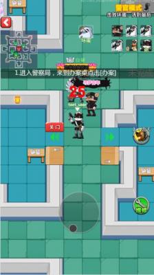 躺平躲猫猫之黑猫警长安卓版截图1