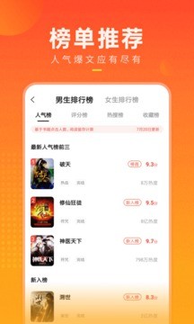 快看小说4.0.1截图2
