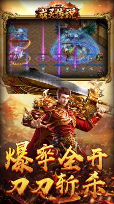 戒灵传说单职高爆传奇截图3