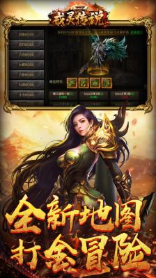 戒灵传说单职高爆传奇截图2