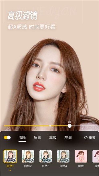 微美颜相机截图3