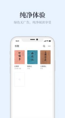 蓝鲸阅读书源截图1