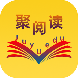 聚阅读小说阅读器