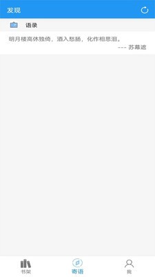 阅读文本神器安卓版截图3