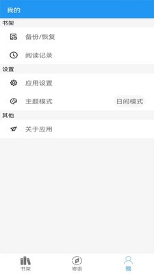 阅读文本神器安卓版截图2