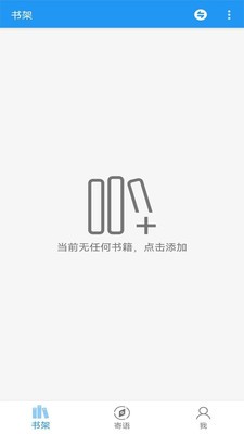 阅读文本神器安卓版截图1