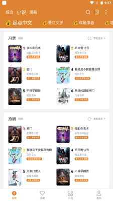 小说快搜去广告版