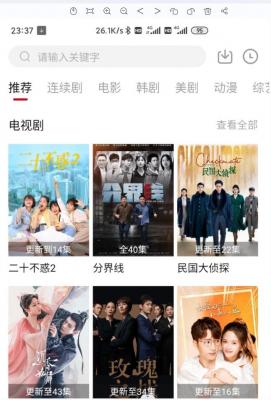 海绵影视播放器截图3