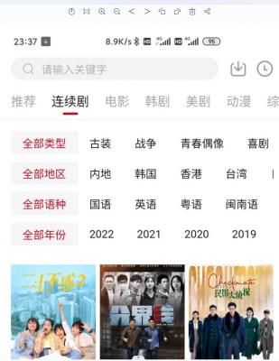 海绵影视播放器截图2