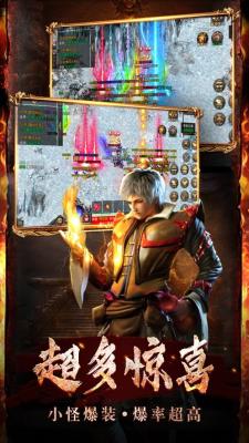 魔龙传说1.80打金火龙三端互通截图3