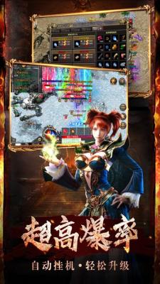 魔龙传说1.80打金火龙三端互通截图2