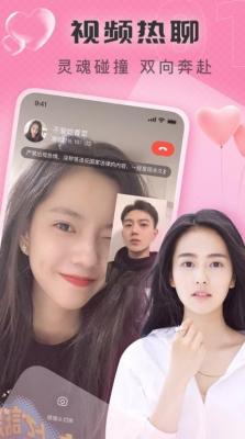 同城见面聊截图3