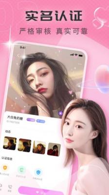 同城见面聊截图1