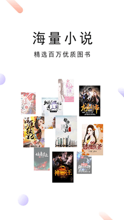 零点免费小说安卓版截图1