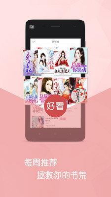 明星同人小说截图2