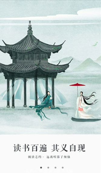 永久阅读器截图3