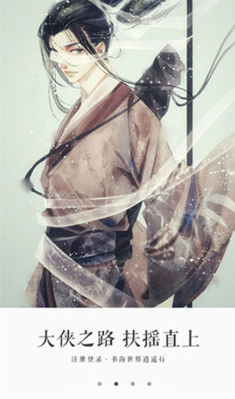 永久阅读器截图2