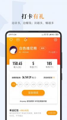 哔哔小说3.1.7截图2
