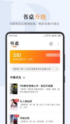 哔哔小说3.1.7截图3
