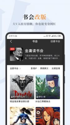 哔哔小说3.1.7截图1