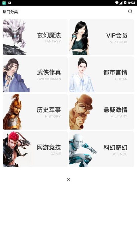 极品阅读安卓版截图3