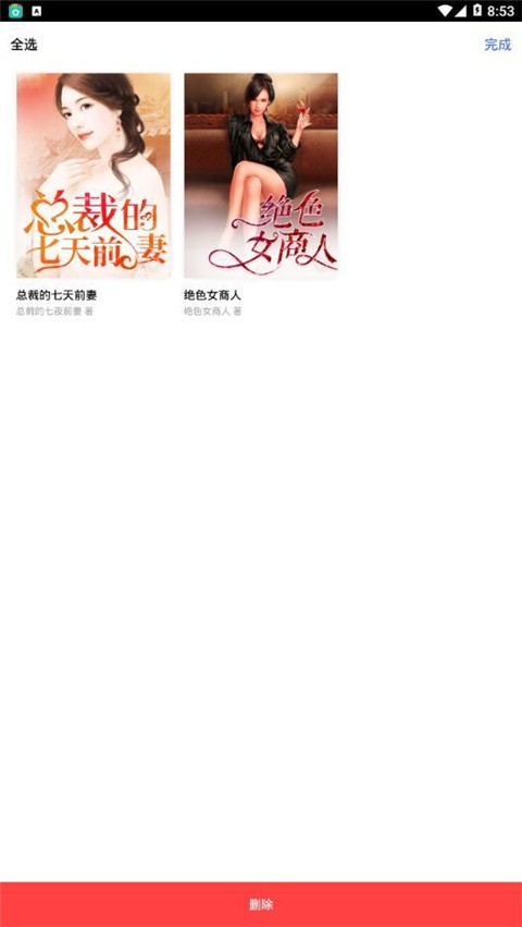 极品阅读安卓版截图1