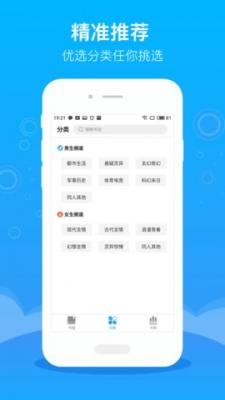 豆阅小说阅读截图2