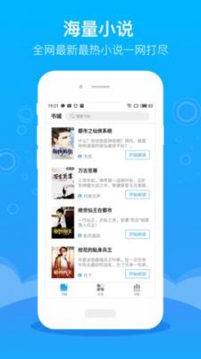 豆阅小说安卓版截图3