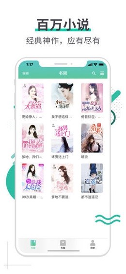 文悦小说2022截图2