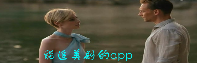 能追美剧软件大全