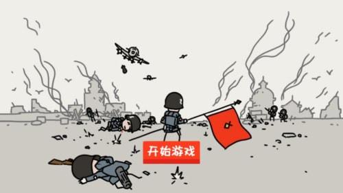 小士兵战争截图3