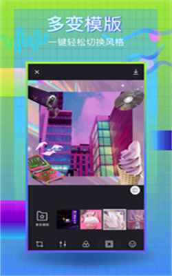 蒸汽波相机安卓版截图2