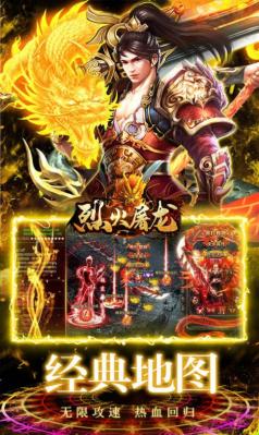 烈火屠龙魂环养龙爆充