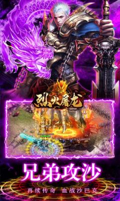 烈火屠龙魂环养龙爆充截图3