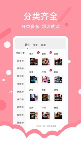 得间免费小说极速版截图1