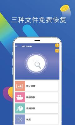 小白照片修复馆截图2