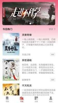 三思行小说截图2