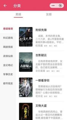 三思行小说截图1