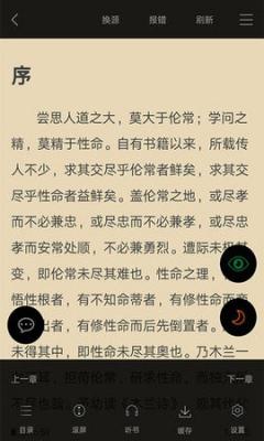 顶点小说安卓版截图1
