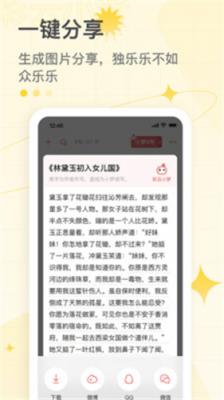 彩云小梦最新版截图3