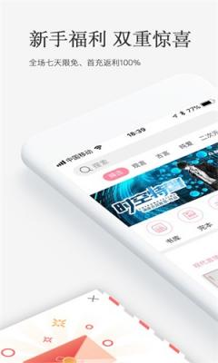 火星女频小说截图1