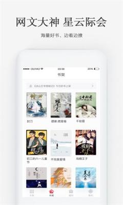 火星女频小说截图3