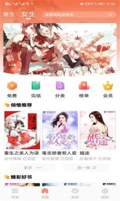 琼书阅读安卓版