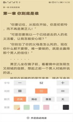 琼书阅读安卓版截图3